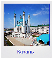 Туры в Казань Туры в Казань