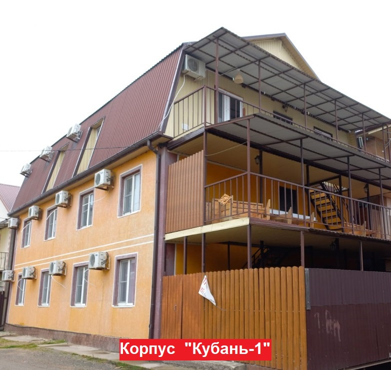 Гостевой дом «Кубань» Гостевой дом «Кубань»